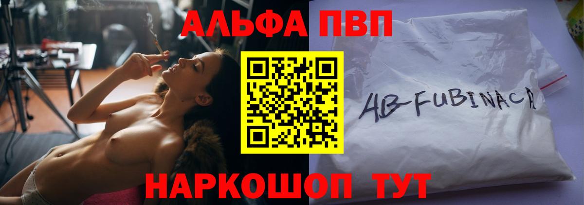 Alpha PVP кристаллы Мурманск