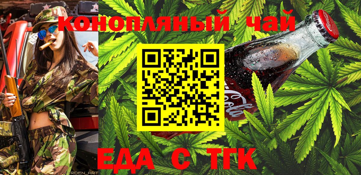 Мурманск  Canna-Cookies конопля  Вход с VPN 
