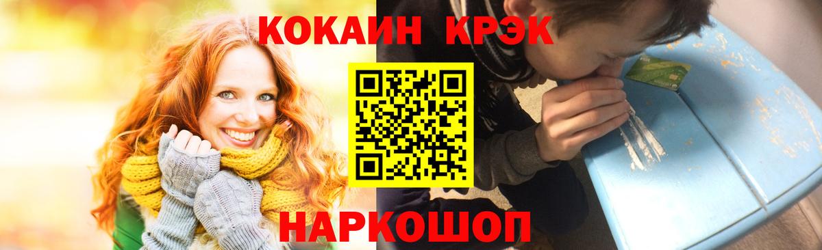 Мурманск  Кокаин Колумбийский  Вход с VPN  COCAIN Fish Scale 