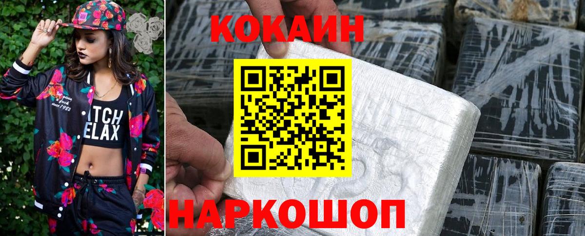Кокаин 98% Мурманск