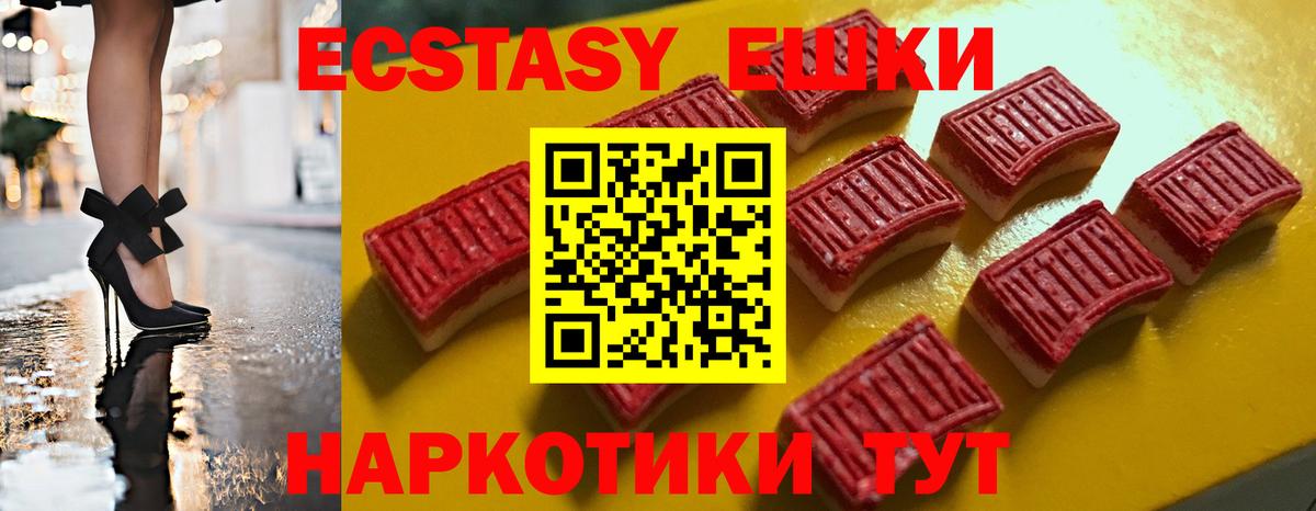 Экстази круглые  Экстази mix  Вход с VPN  Ecstasy  Мурманск 