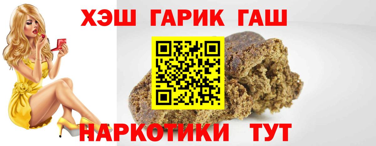 Мурманск  Гашиш Premium  Вход с VPN 