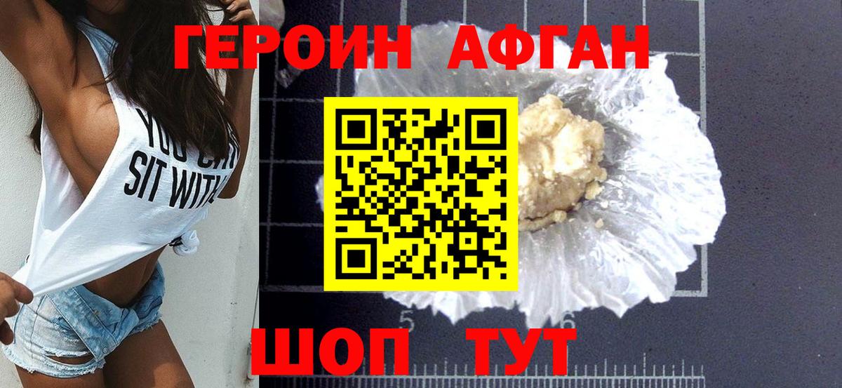 ГЕРОИН герыч  Вход с VPN  Мурманск 