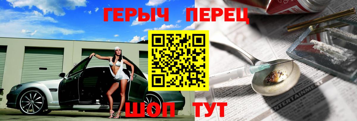 Героин Heroin Мурманск