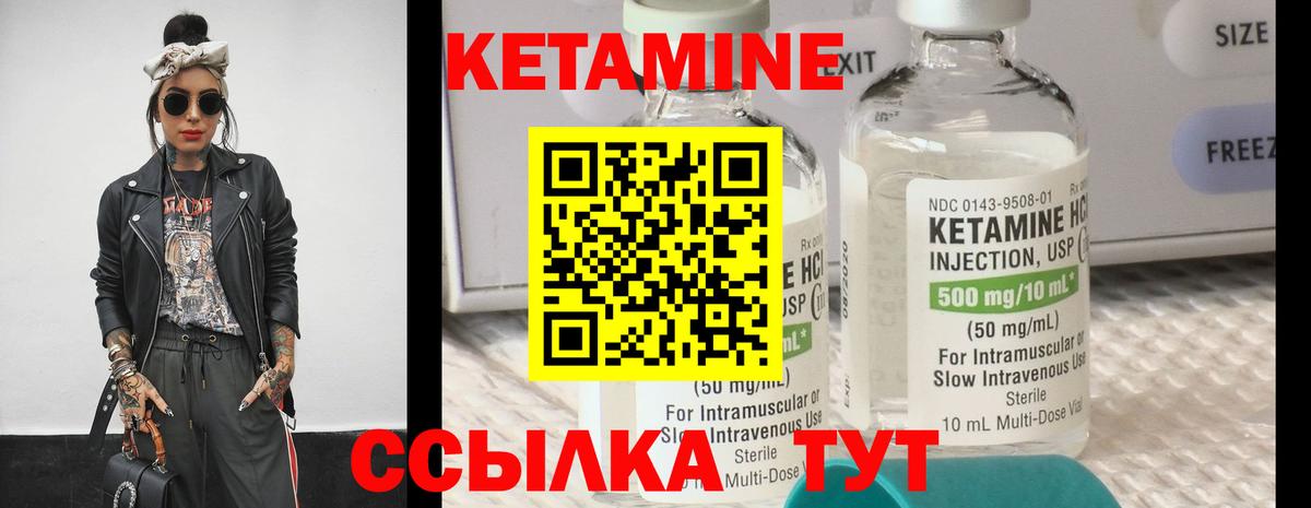 КЕТАМИН ketamine  Вход с VPN  Мурманск 