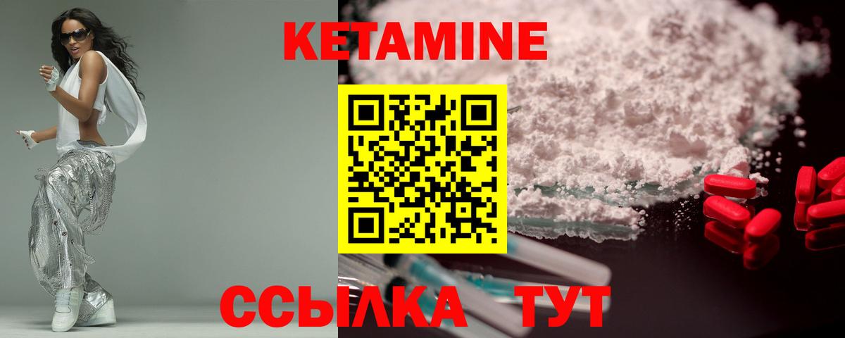 Кетамин ketamine Мурманск