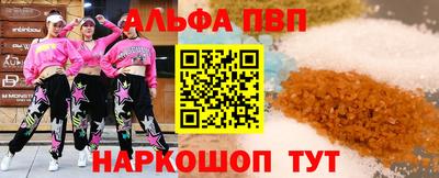 альфа пвп VHQ Гатчина