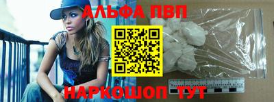 альфа пвп VHQ Гатчина