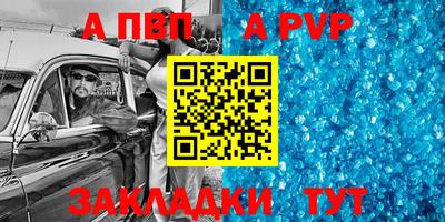 ALPHA PVP Гай