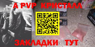 альфа пвп VHQ Гатчина