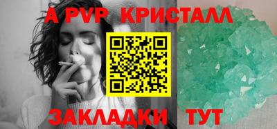 альфа пвп VHQ Гатчина