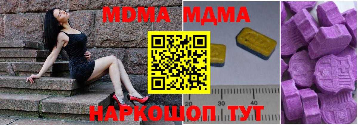 Мурманск  MDMA crystal  Вход с VPN  MDMA  МДМА VHQ 