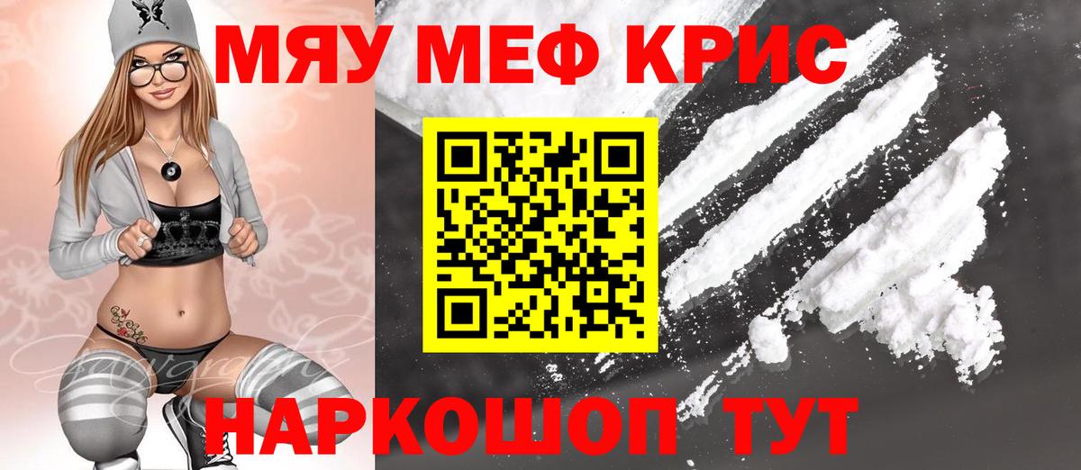 Мурманск  Мефедрон мука  МЕФ  Вход с VPN  Мефедрон VHQ  Мефедрон 