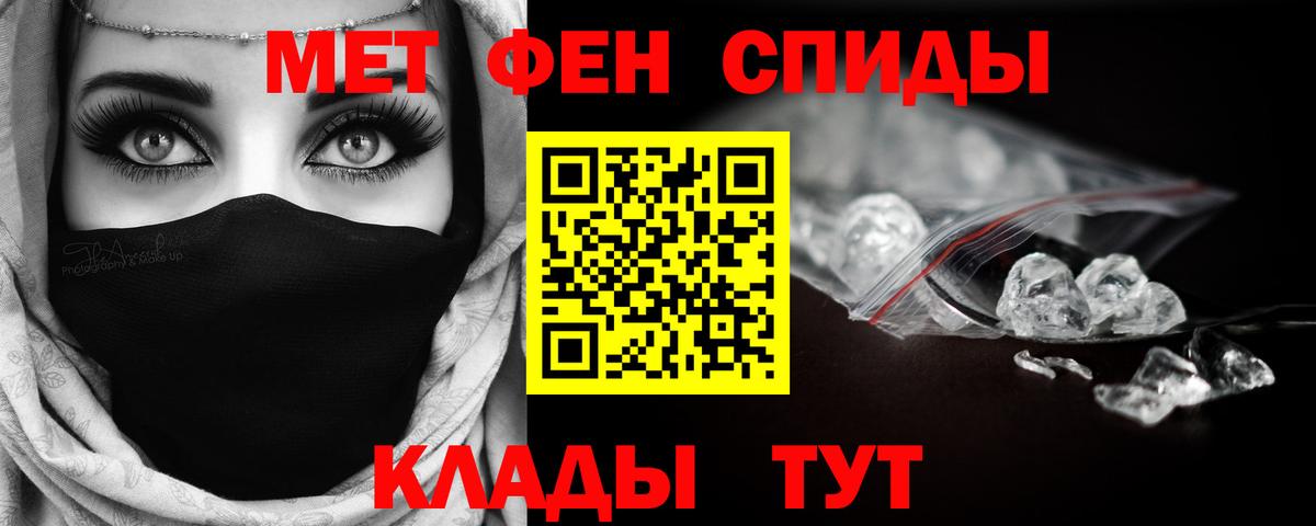Мурманск  Первитин винт  Вход с VPN 