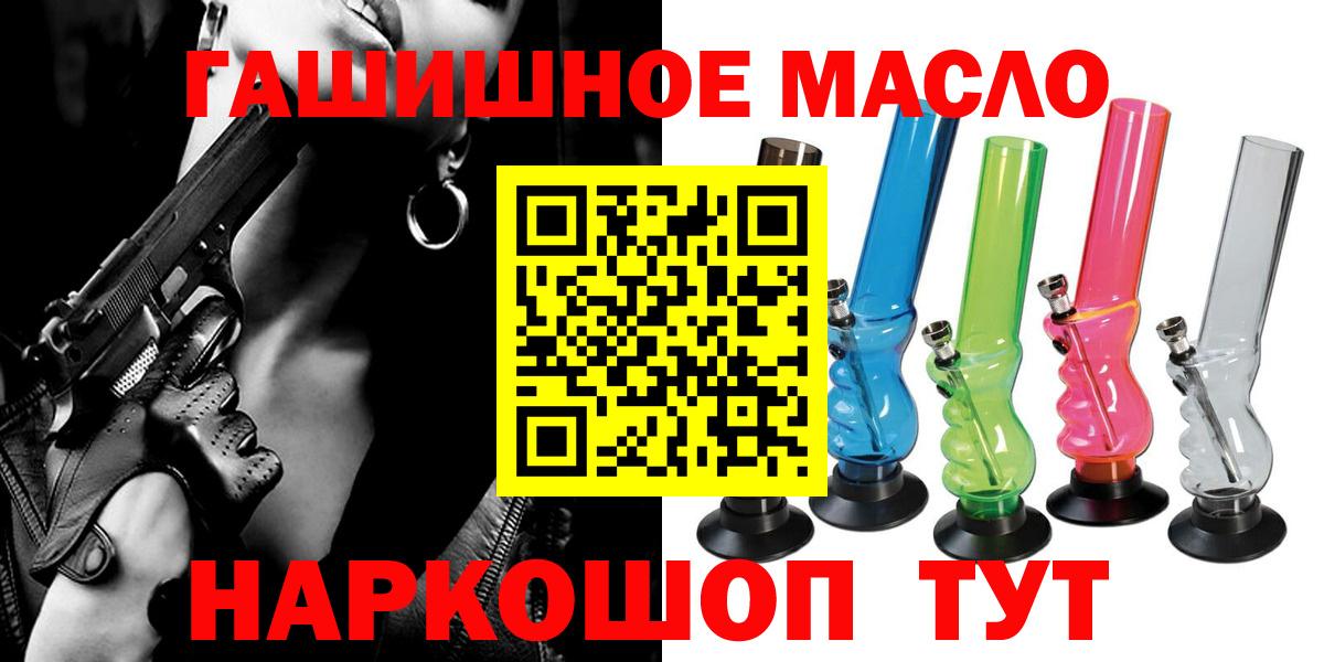 ТГК жижа  где найти   Мурманск  Вход с VPN 