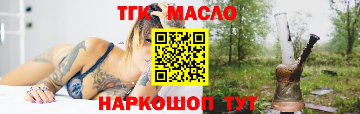 ТГК концентрат Мурманск