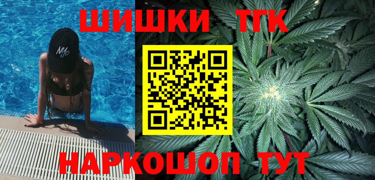 Бошки Шишки семена Мурманск